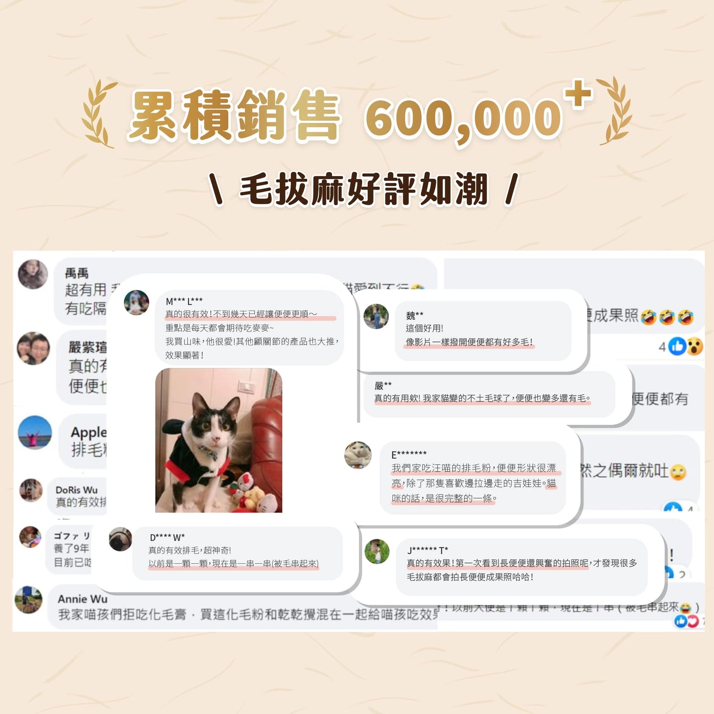 汪喵星球 排毛粉｜寵物天然排毛粉