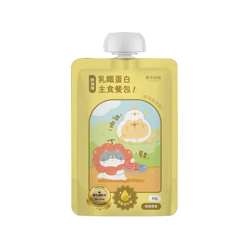 貓有話說｜鮮滴精乳鐵主食餐包｜滴滴主食餐包｜成幼貓｜65g 多買極抵優惠❗