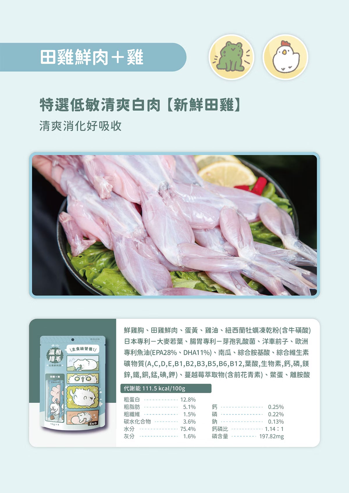 貓有話說｜溫和排毛｜捏一口｜主食鮮肉泥【下單全系列13包送滴滴主食餐包1包】多買極抵優惠❗
