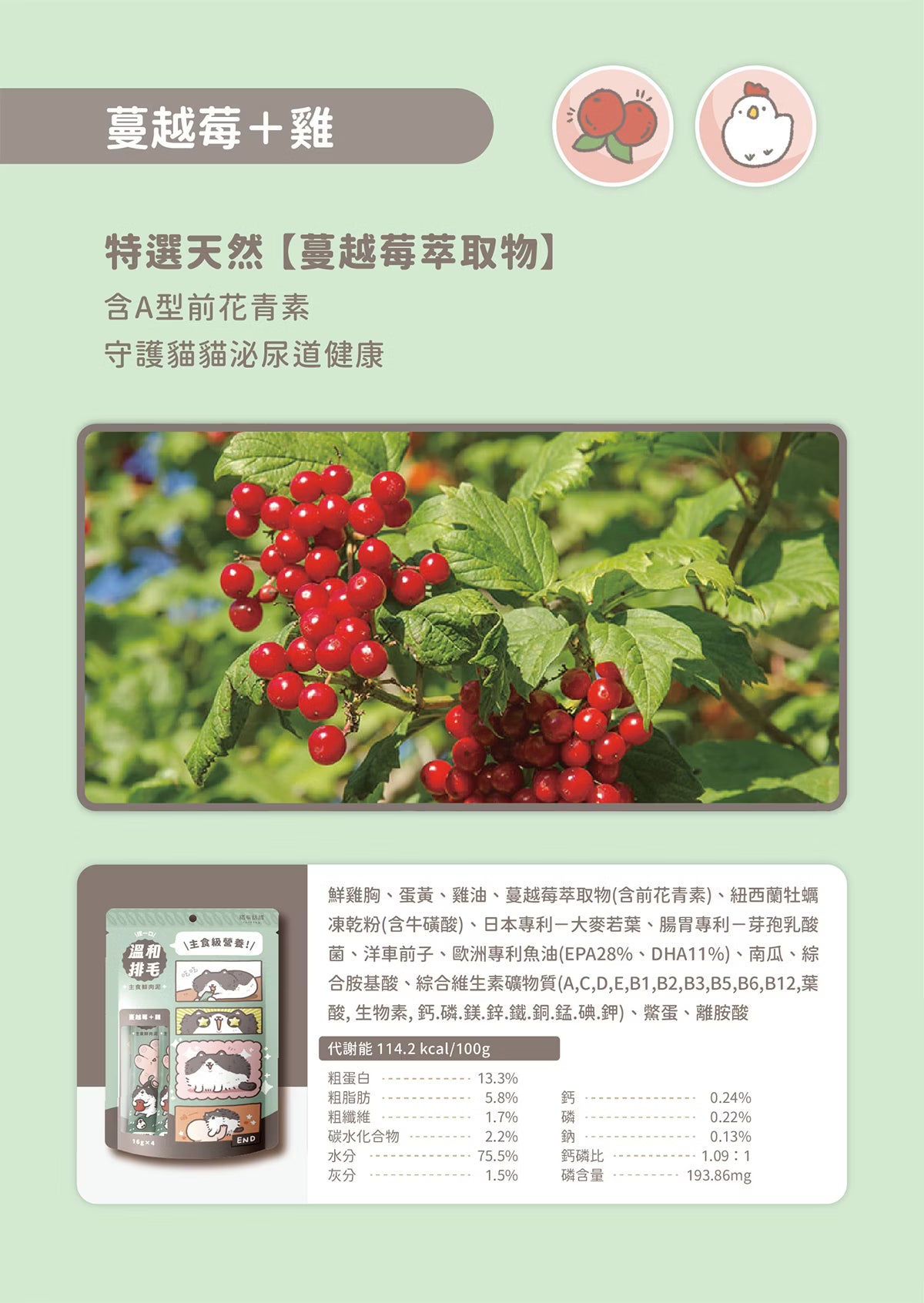 貓有話說｜溫和排毛｜捏一口｜主食鮮肉泥【下單全系列13包送滴滴主食餐包1包】多買極抵優惠❗