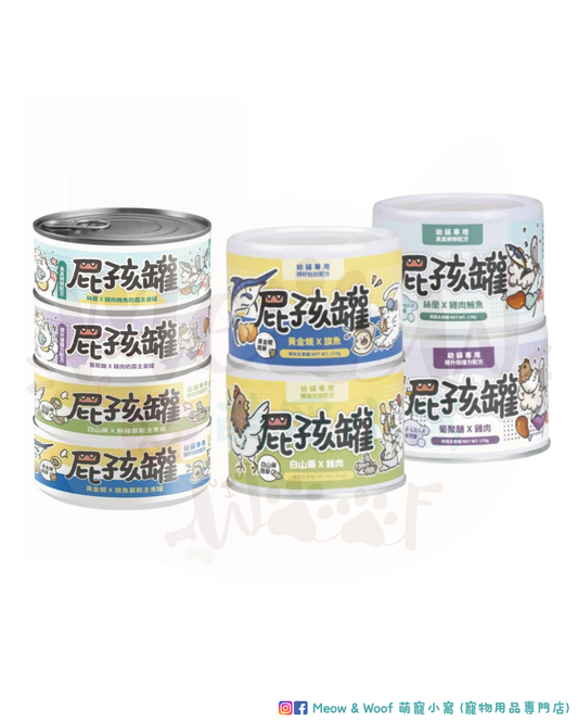 陪心寵糧| 陪心屁孩奶霜主食罐 80g/170g