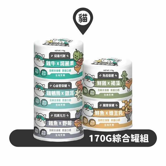 Peixin Pet Food | Cat Super 『Classic』 White Cat Staple Food Can