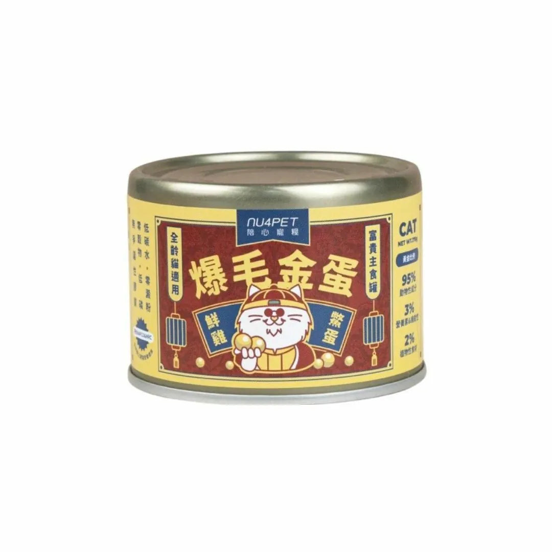 陪心寵糧| 富貴美膚主食罐 80g/170g