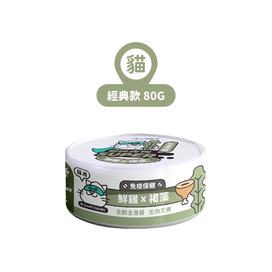 Peixin Pet Food | Cat Super 『Classic』 White Cat Staple Food Can