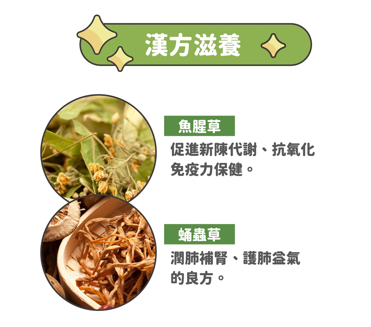 陪心機能PLUS | 川貝鱷魚粉