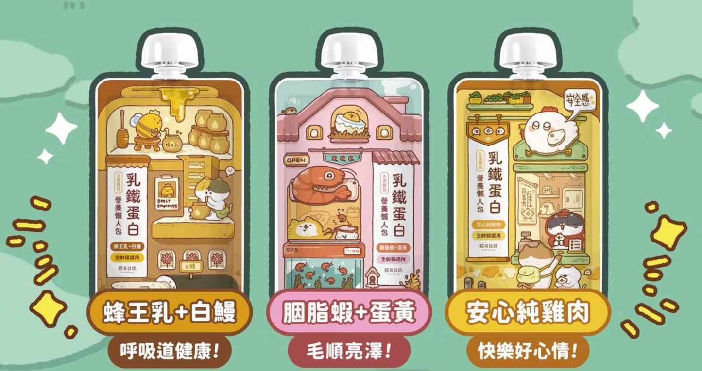 【貓有話說】乳鐵蛋白主食餐包 120g 營養懶人包