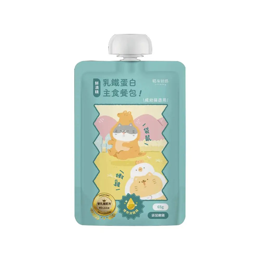 貓有話說｜鮮滴精乳鐵主食餐包｜滴滴主食餐包｜成幼貓｜65g 多買極抵優惠❗