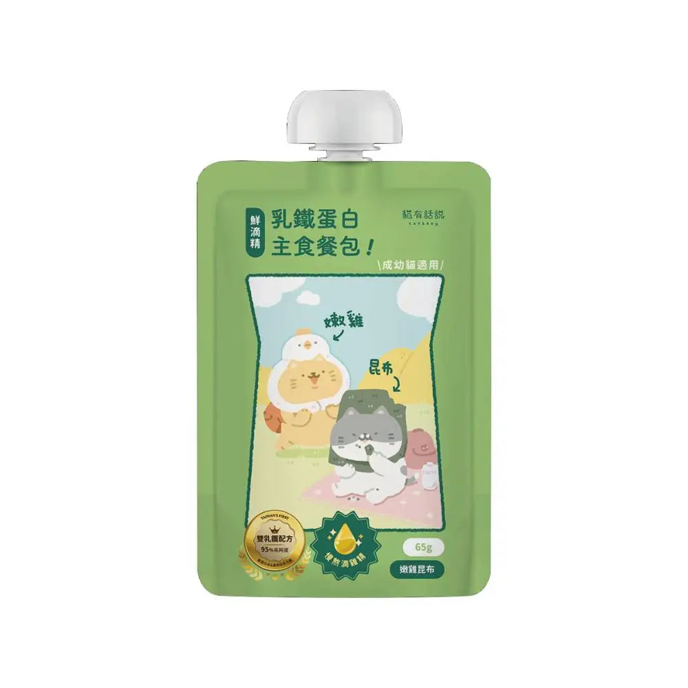 貓有話說｜鮮滴精乳鐵主食餐包｜滴滴主食餐包｜成幼貓｜65g 多買極抵優惠❗