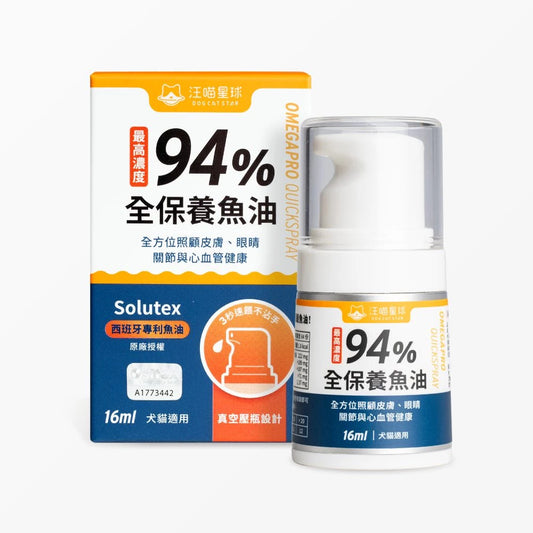 【汪喵星球 DogCatStar】94%高濃度Omega-3魚油壓瓶 50ml/瓶
