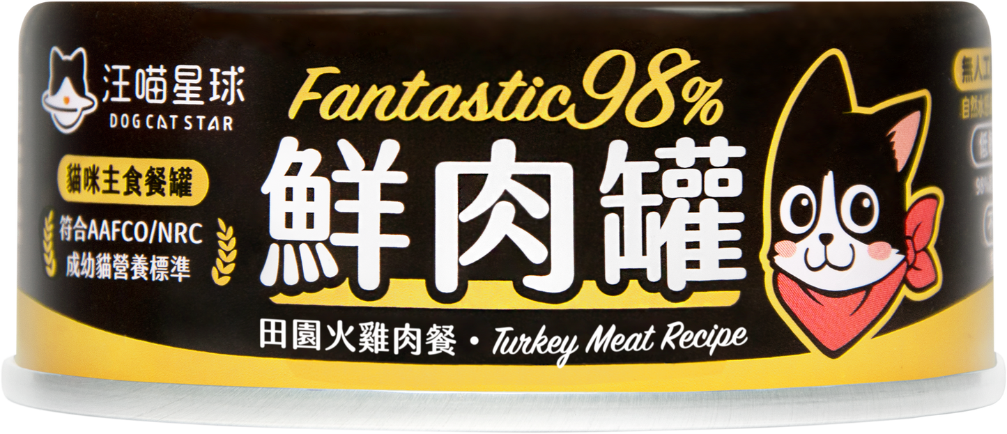 汪喵星球 貓用 FANTASTIC 98% 鮮肉無膠主食罐｜80G&165G