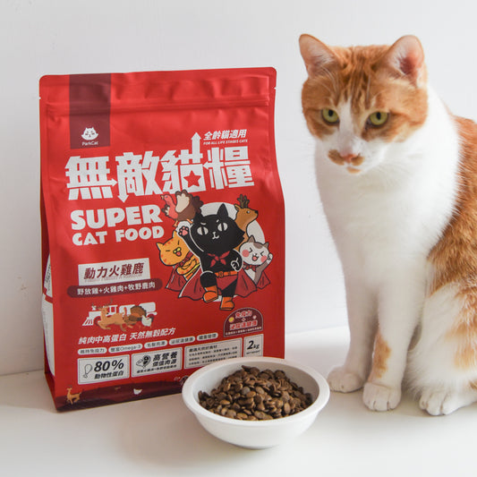 ParkCat貓樂園 無敵貓糧 乳鐵蛋白+抗氧化蔬果 天然無穀低碳貓糧（全齡貓）- 動力火雞鹿【維持免疫力+泌尿道健康】