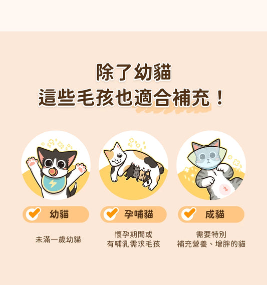 汪喵星球 幼貓脫水生肉糧