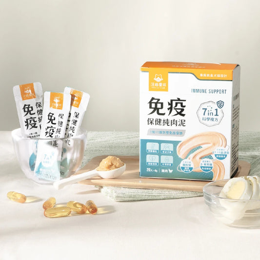 汪喵星球 免疫保健純肉泥 盒裝20包