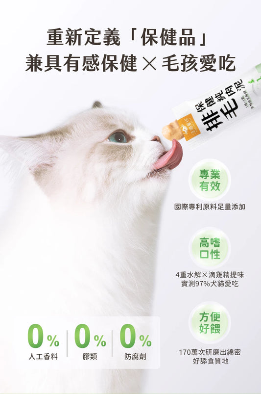 汪喵星球 排毛保健純肉泥 盒裝20包