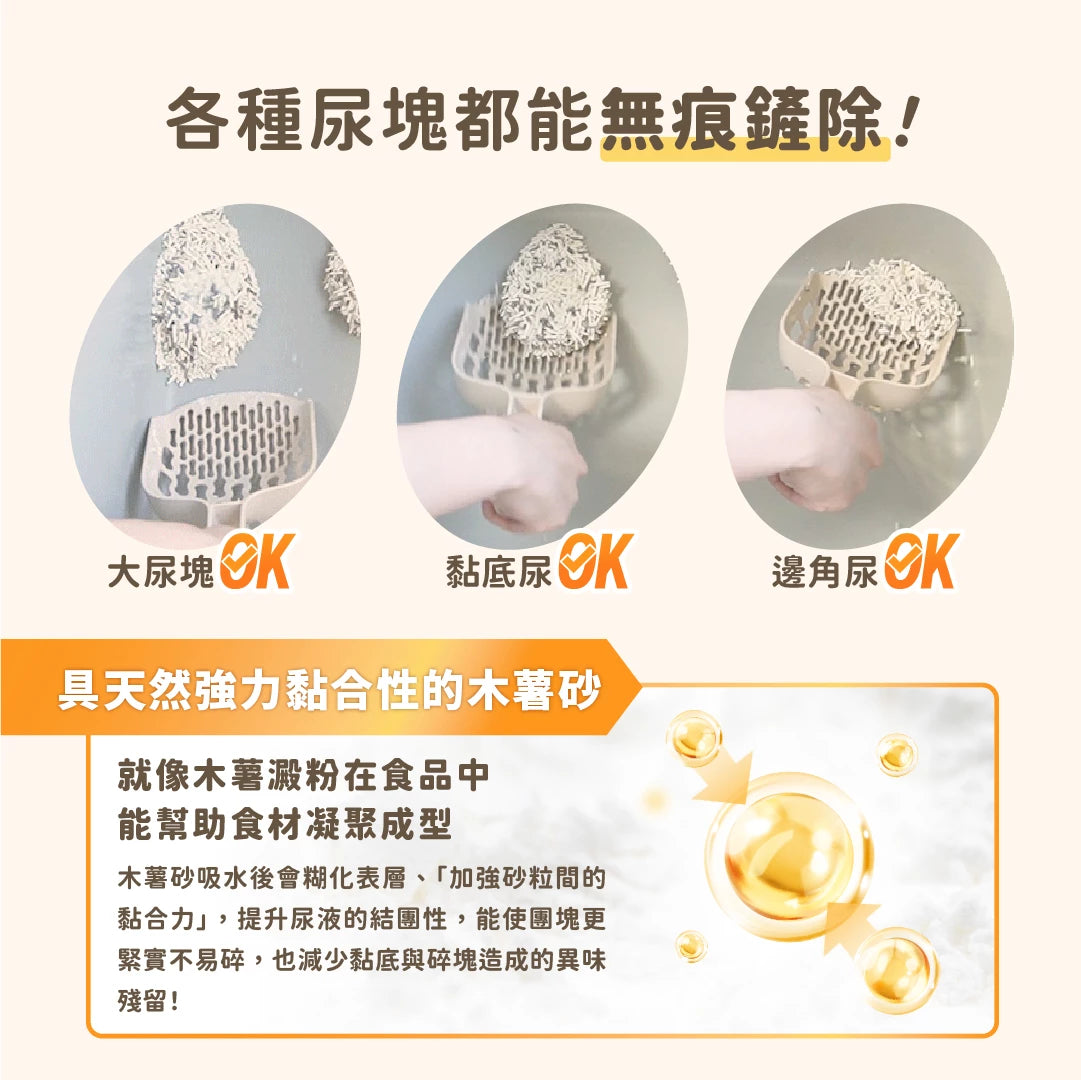 汪喵星球 益生菌消臭無痕砂（條型豆腐砂＋木薯砂） 2.4kg