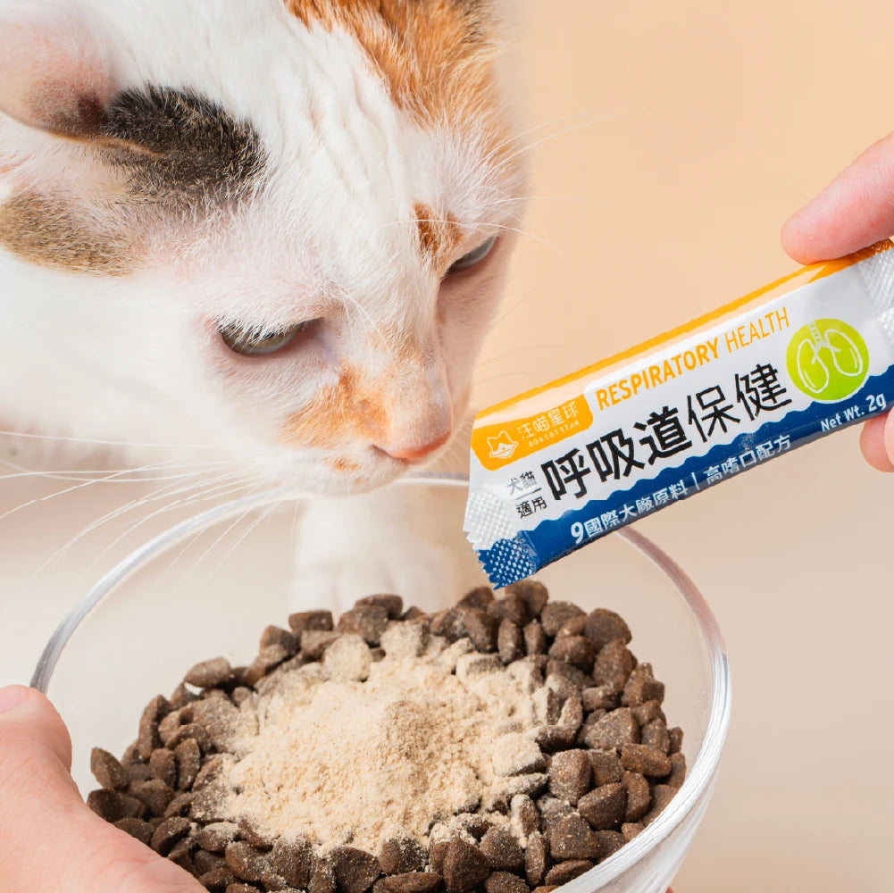 汪喵星球 呼吸道保健｜換季必備