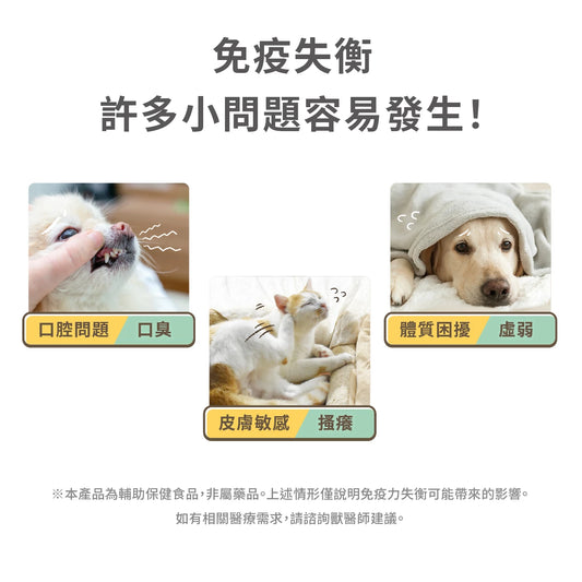 汪喵免疫力健康保養粉（升級版）50顆/瓶