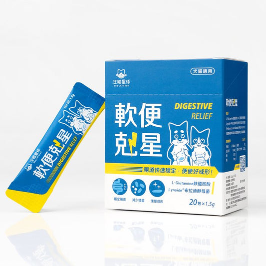 汪喵星球 軟便剋星