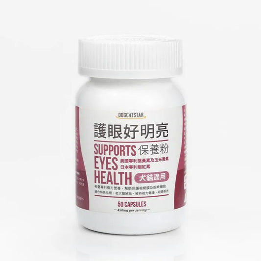 汪喵護眼好明亮保養粉 50顆/瓶