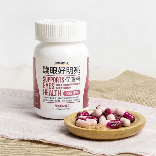 汪喵護眼好明亮保養粉 50顆/瓶