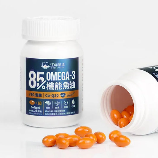 汪喵星球 85% Omega-3 機能魚油