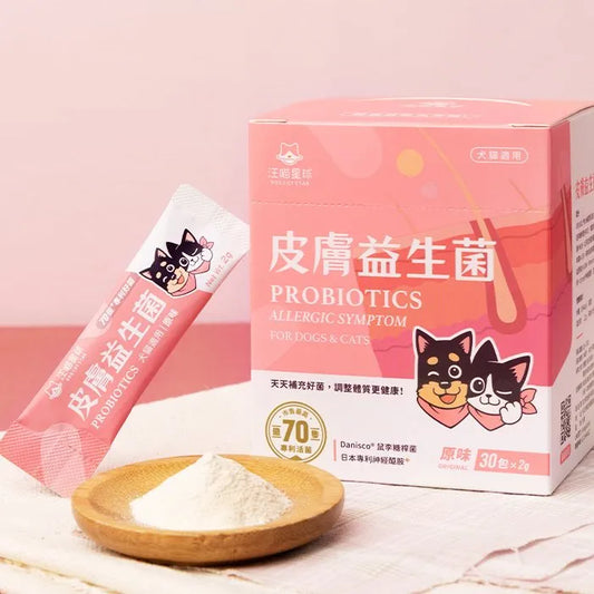 汪喵星球 皮膚益生菌