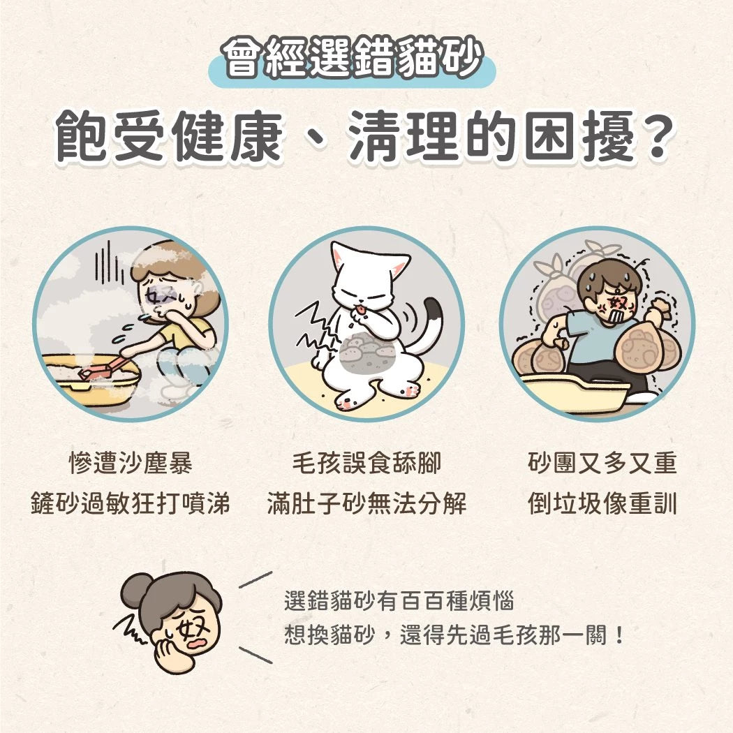 汪喵星球 益生菌消臭豆腐砂 原味(米粒型) 2.7kg