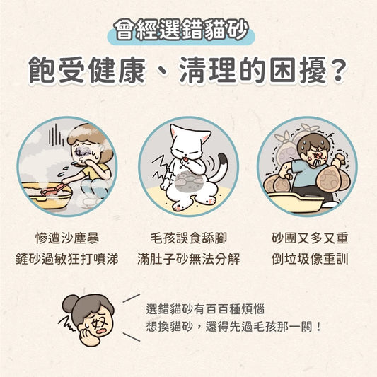 汪喵星球 益生菌消臭豆腐砂 原味(米粒型) 2.7kg