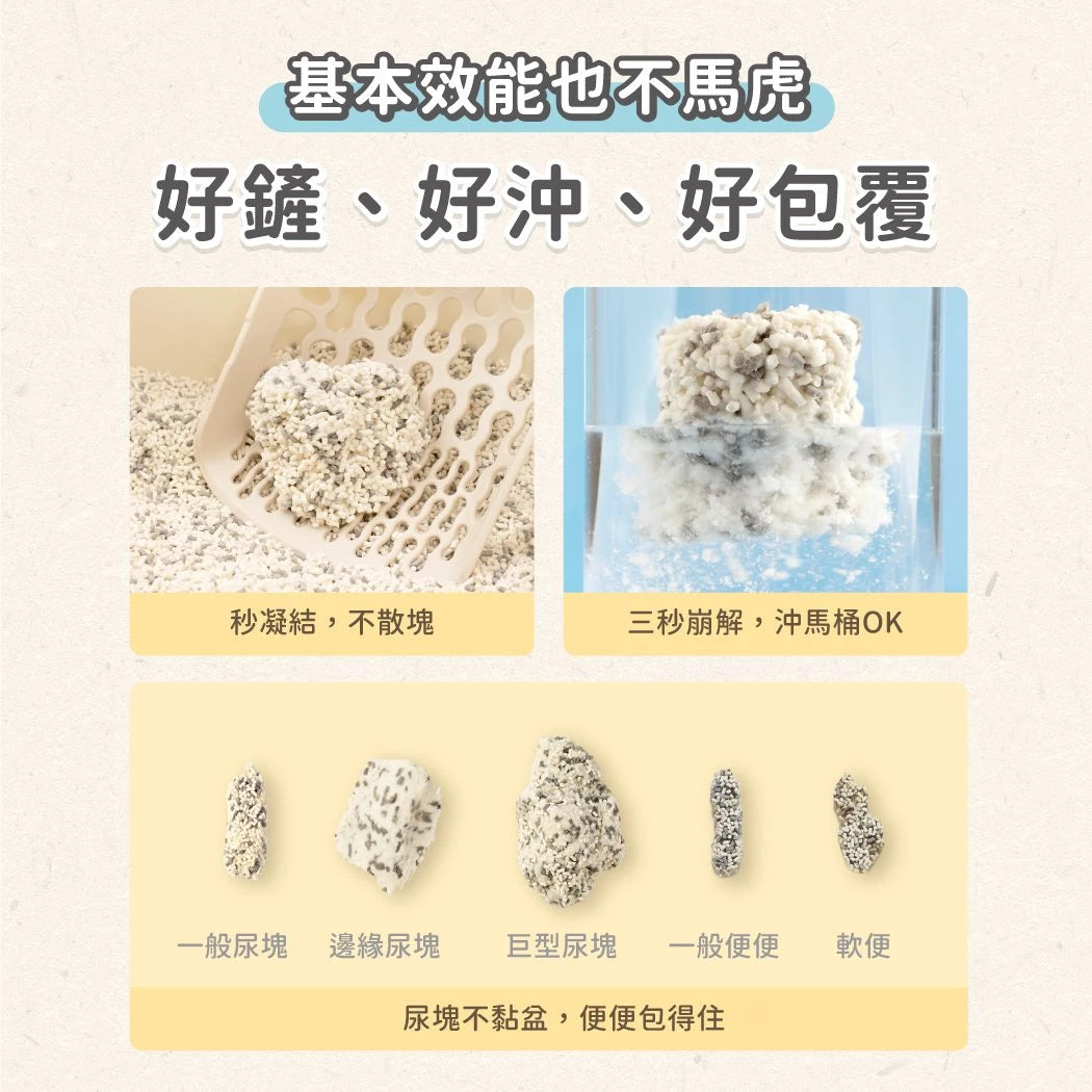 汪喵星球 益生菌消臭豆腐砂 原味(米粒型) 2.7kg