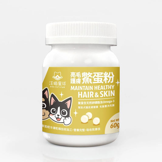 汪喵星球 亮毛護膚鱉蛋粉